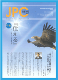 JPNニュース